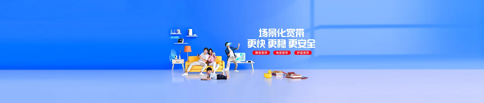 东兴市移动宽带