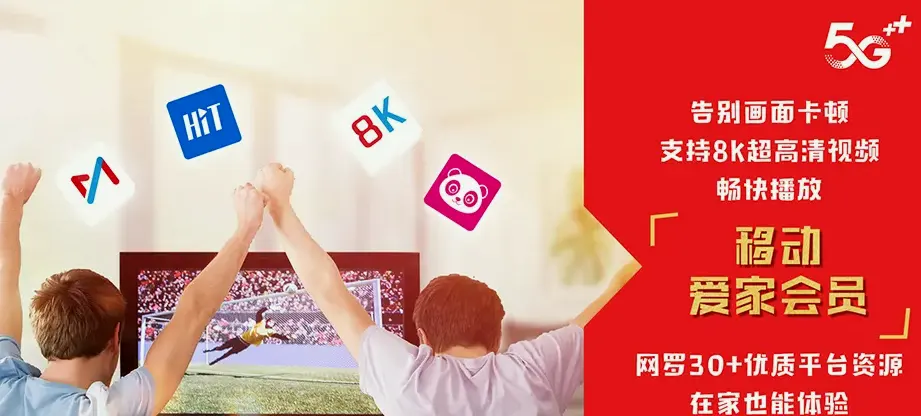 东兴市东兴市江平镇 移动宽带